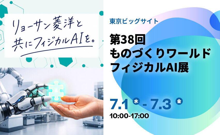 アイキャッチ画像