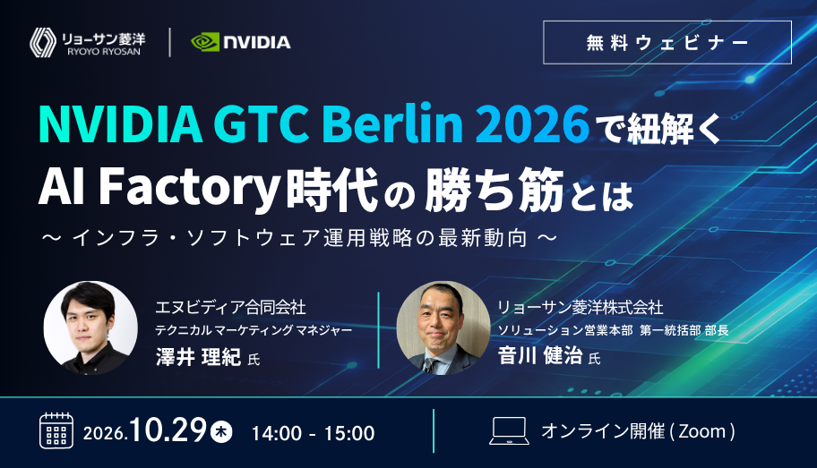 GTCフォローアップウェビナーのアイキャッチ画像