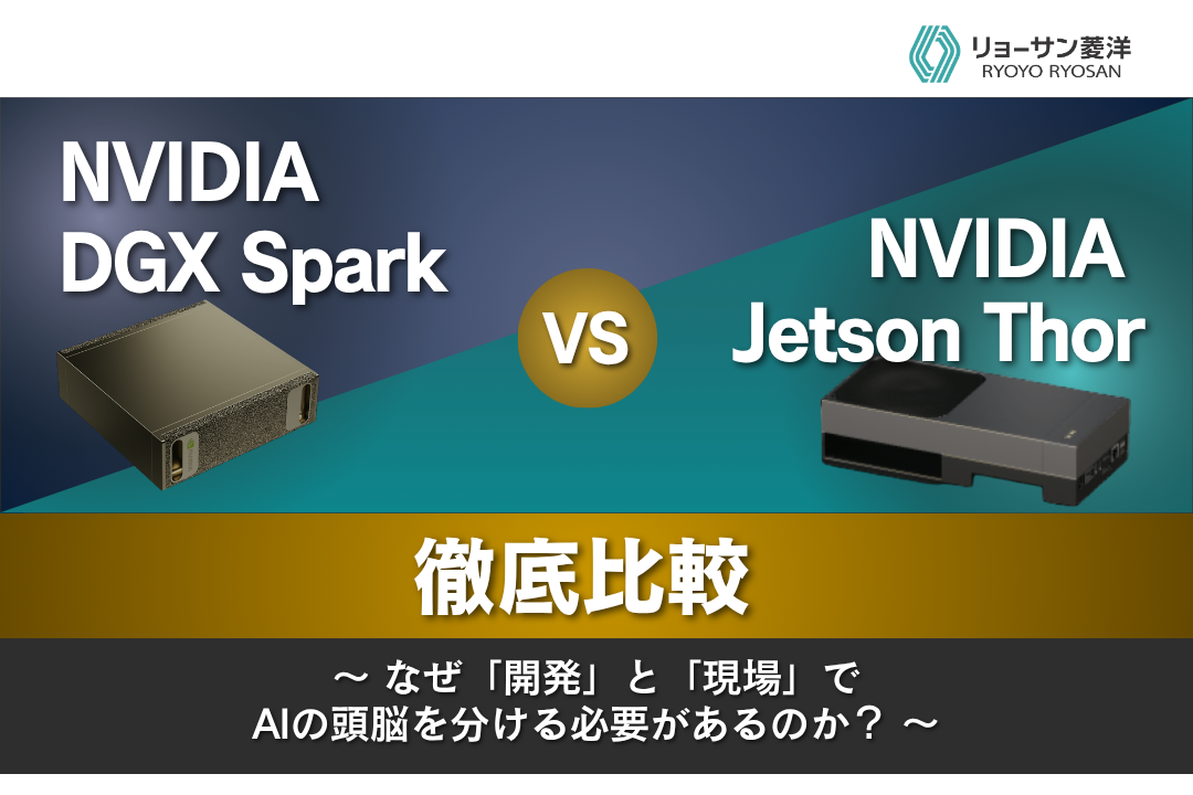 NVIDIA技術コラムアイキャッチ画像