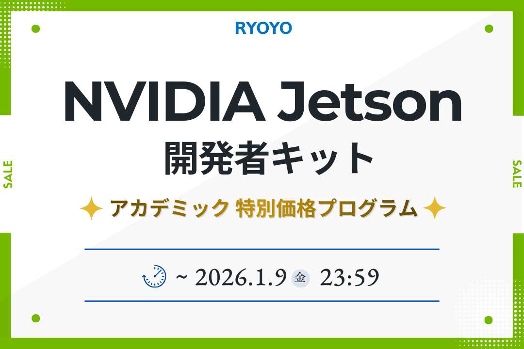 NVIDIAのアカデミックプログラムアイキャッチ画像