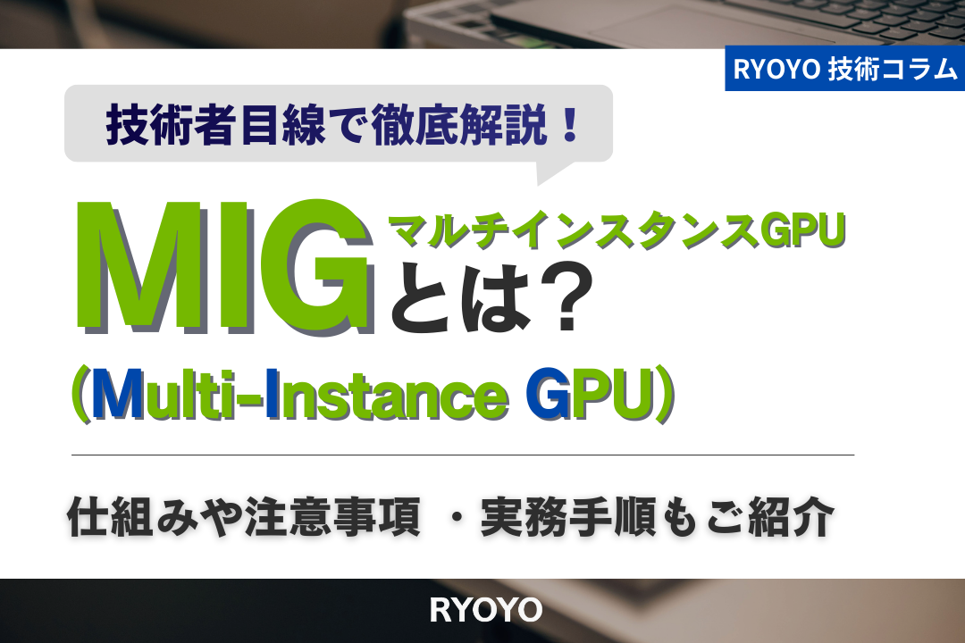 技術ブログのアイキャッチ画像