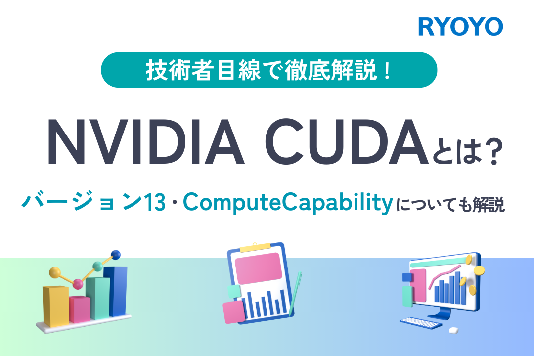 技術コラムのアイキャッチ画像