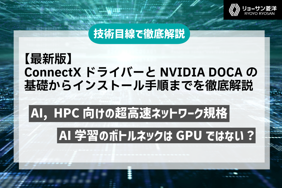 技術コラムのアイキャッチ画像