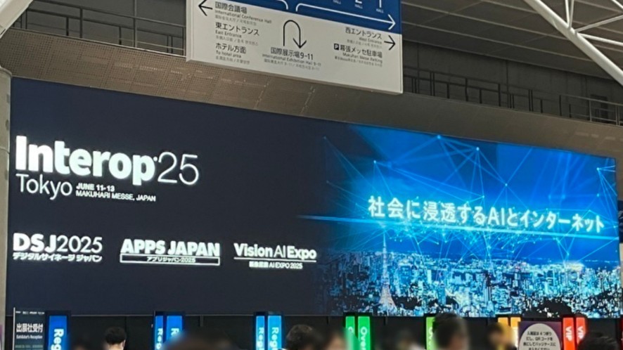 Data Center Summit 2025の会場の様子