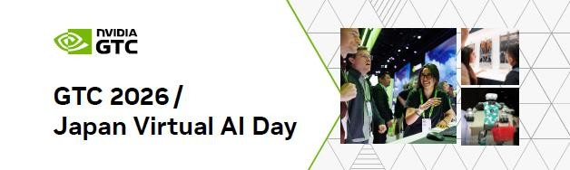 NVIDIAのGTC2026カバー画像