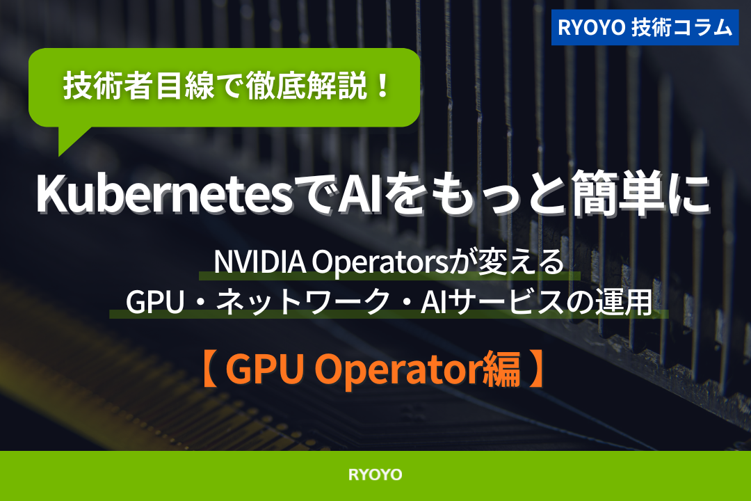 技術コラムのアイキャッチ画像