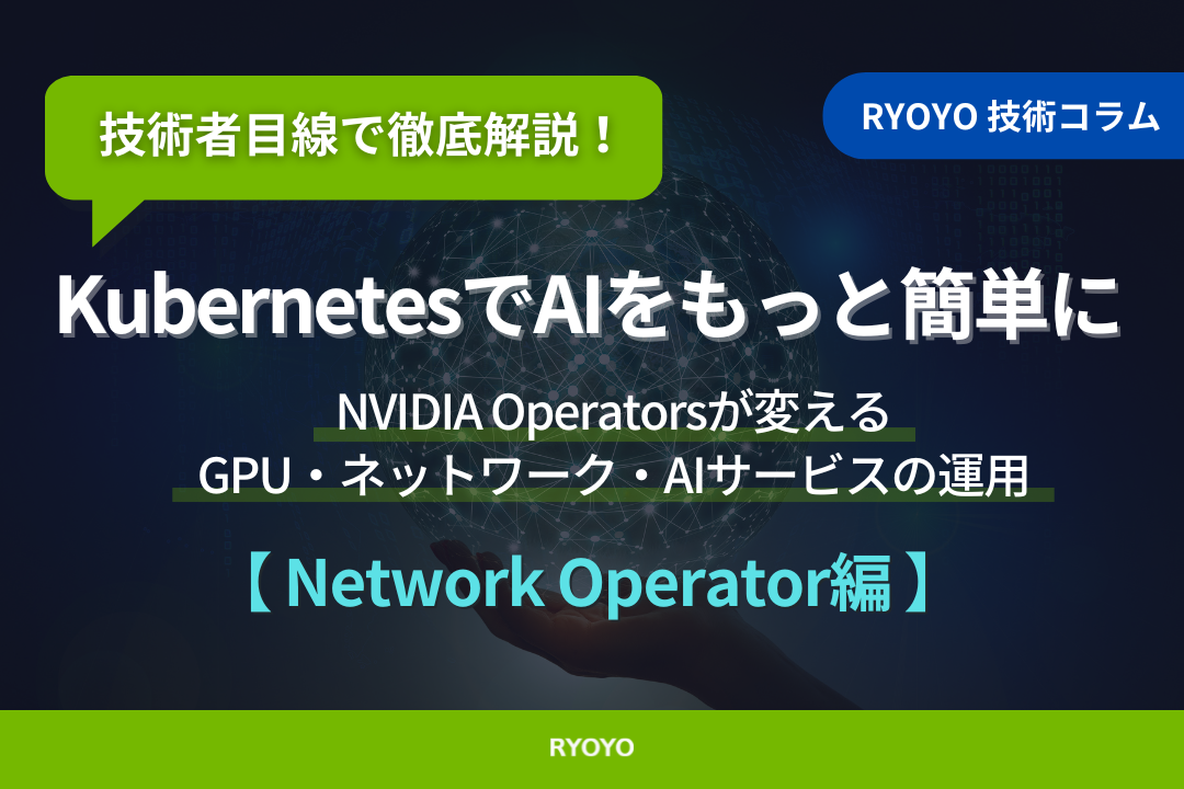 技術コラムのアイキャッチ画像