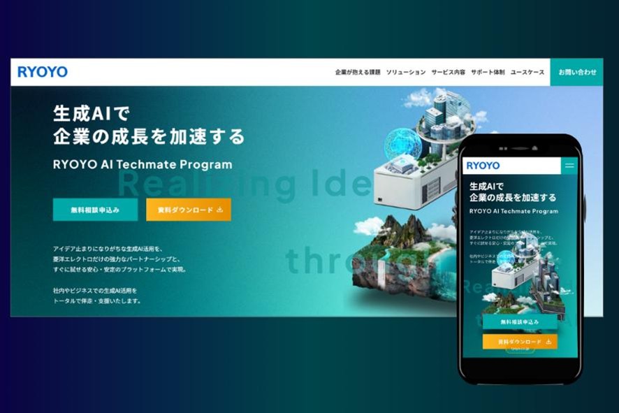 RYOYO AI Techmate ProgramサービスサイトTOP画像