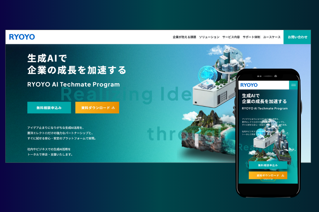 Techmate programのイメージ画像